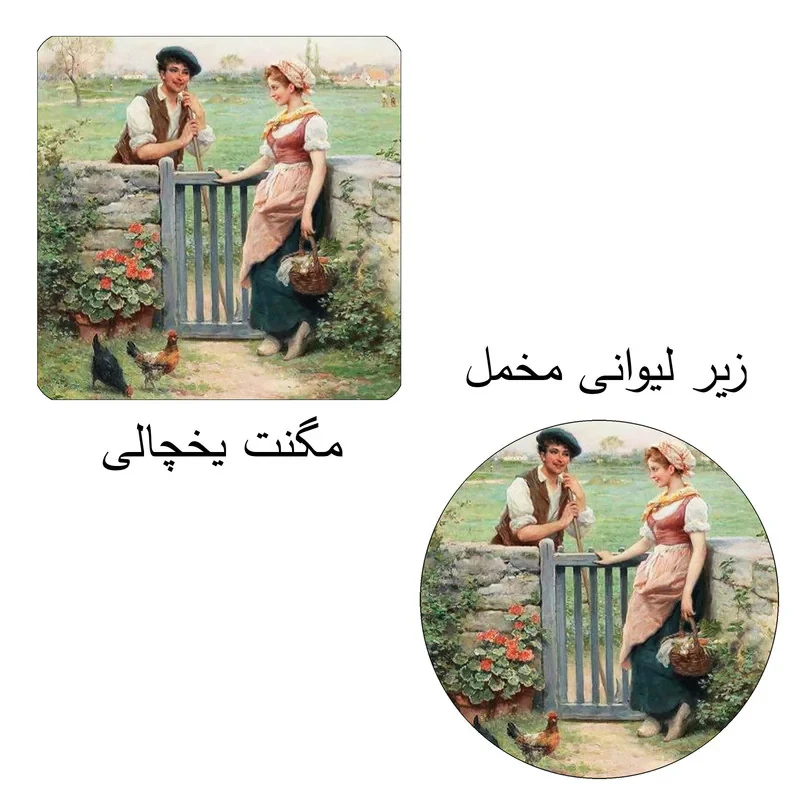 مگنت طرح نقاشی عشاق کد wmg392 به همراه زیر لیوانی