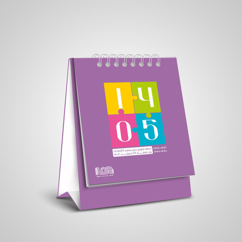 تقویم رومیزی سال 1405 انتشارات ایلیا مهر کد 03 بسته 3 عددی