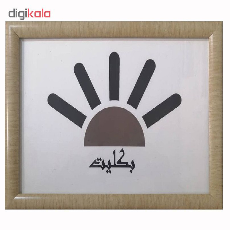 قاب عکس بکلیت مدل A04 بسته 12 عددی