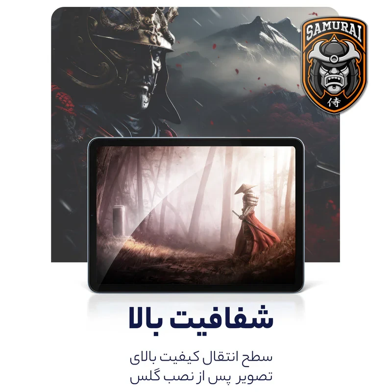 محافظ صفحه نمایش شفاف سامورایی مدل GlastR مناسب برای تبلت اپل iPad Pro 11 2025  iPad Pro 11 2024