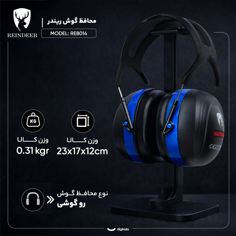 محافظ گوش ریندر مدل RE8014