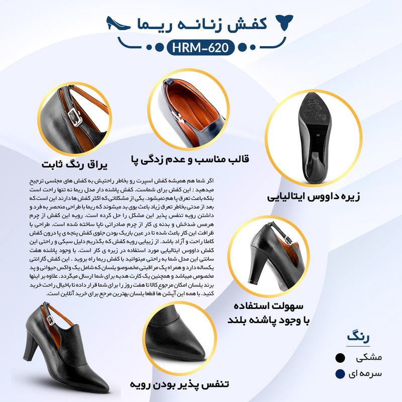 ست کیف و کفش زنانه چرم یلسان مدل اطلس کد RIMA-HRM-902-msk