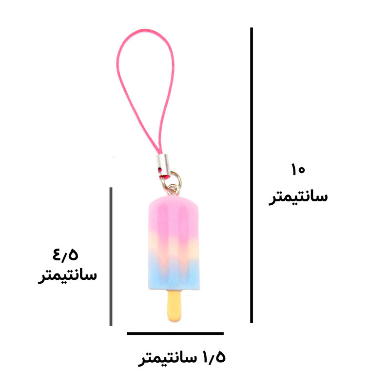آویز موبایل مدل بستنی کد 01