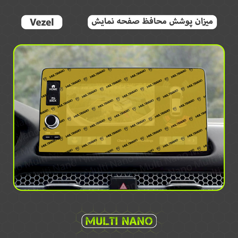محافظ صفحه نمایش خودرو مولتی نانو مدل X-S1N مناسب برای هوندا Vezel 2023