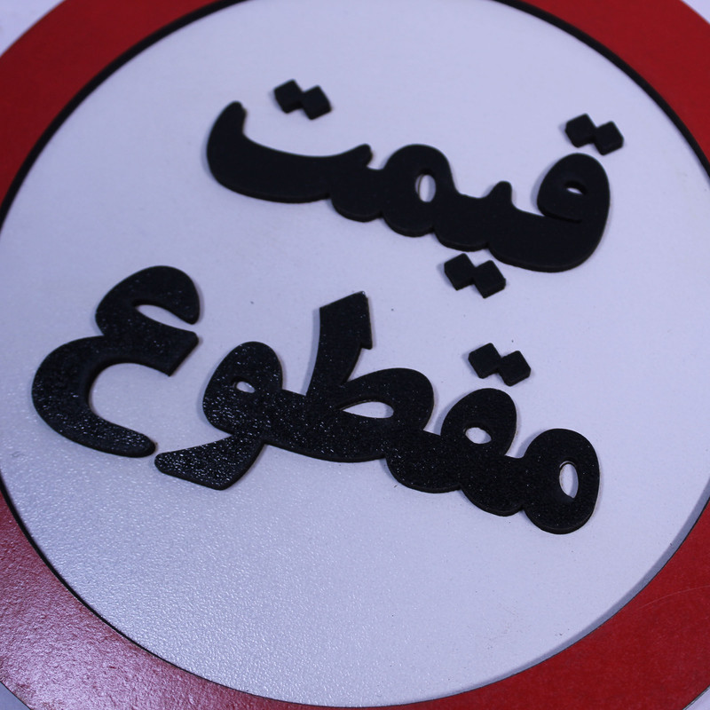دیوار کوب مدل قیمت مقطوع
