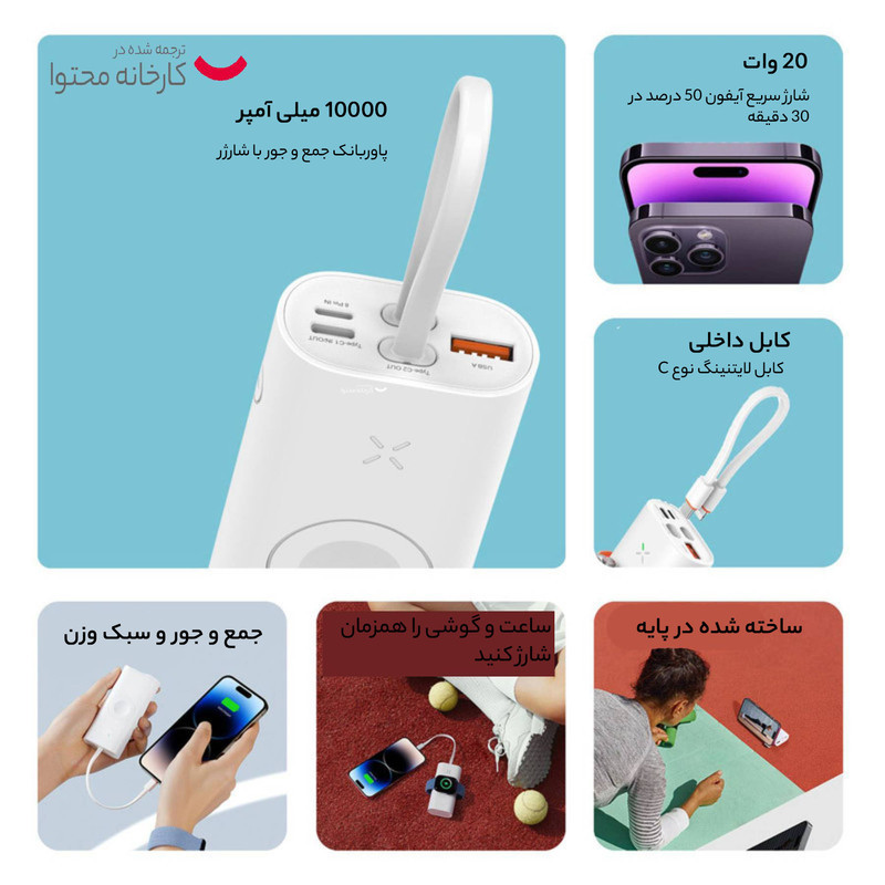 پاوربانک وگر مدل MagFan ظرفیت 10000 میلی آمپر ساعت