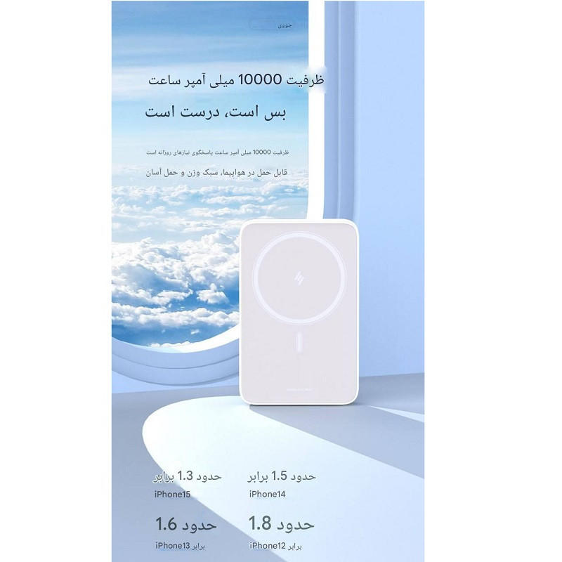 پاور بانک  جووی مدل JP-331 ظرفیت 10000 میلی آمپرساعت