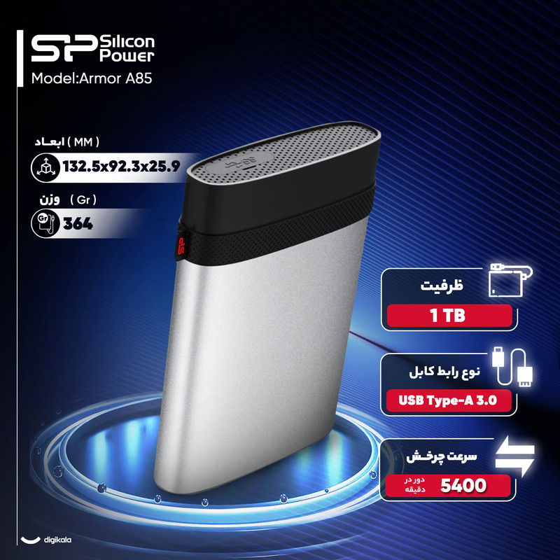 هارد اکسترنال سیلیکون پاور مدل Armor A85 ظرفیت یک ترابایت دارای رابط USB Type-A 3.2