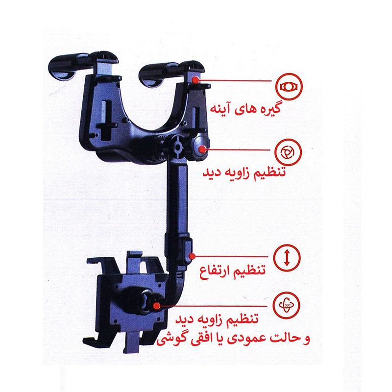 نگهدارنده گوشی موبایل مدل ZJ099
