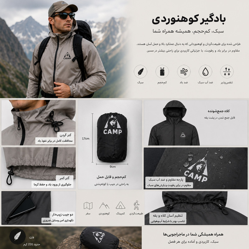 بادگیر کوهنوردی مردانه مدل uranus