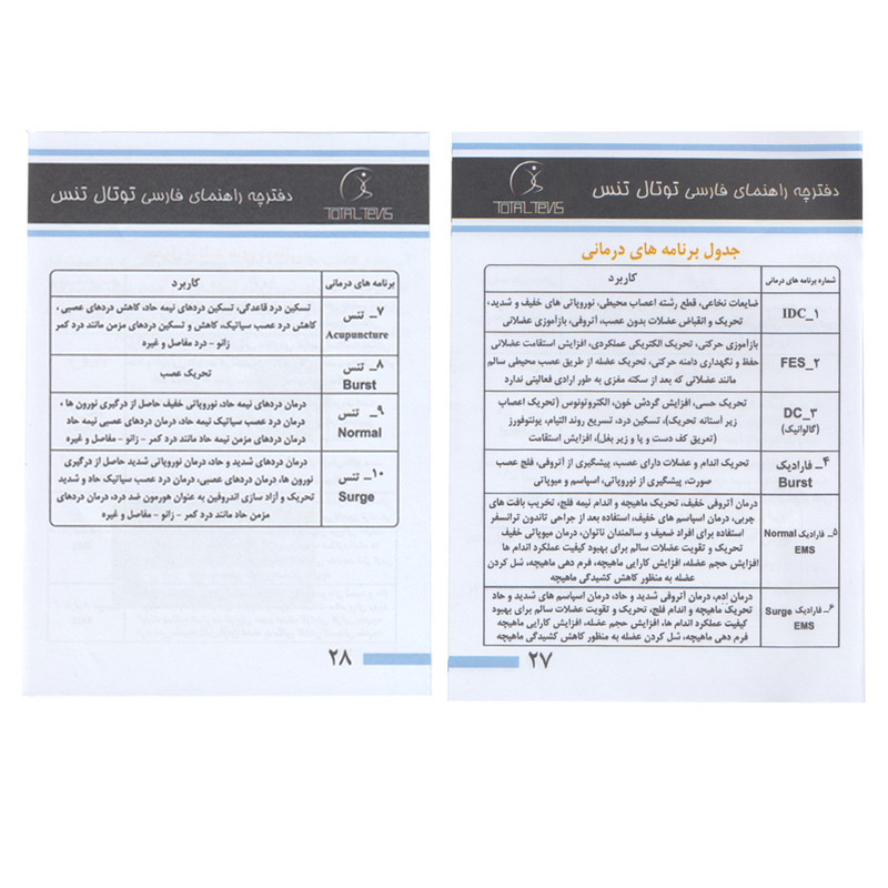تنس عضلانی توتال تنس مدل 400H