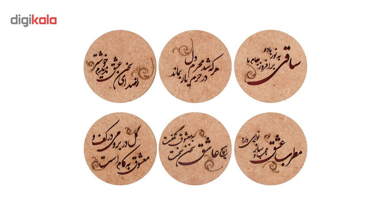 زیر لیوانی چوبی سکرو طرح اشعار حافظ کد 194013