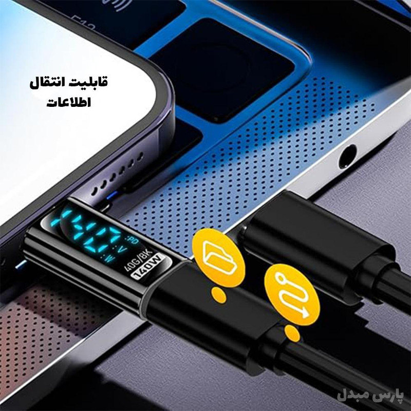 مبدل سنجش ولتاژ و توان USB-C مدل OTG-140W