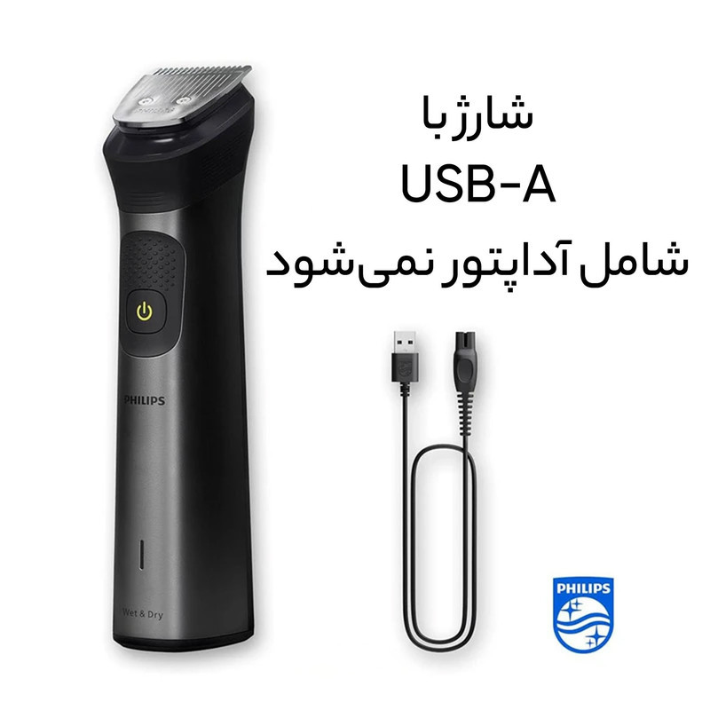 ماشین اصلاح صورت و بدن فیلیپس مدل MG7920 چندکاره با تیغه استیل پیشرفته، سنسور هوشمند تنظیم قدرت، ضد آب، استفاده خشک و مرطوب، باتری 600 میلی‌آمپر ساعت با شارژ سریع و شانه‌های متنوع