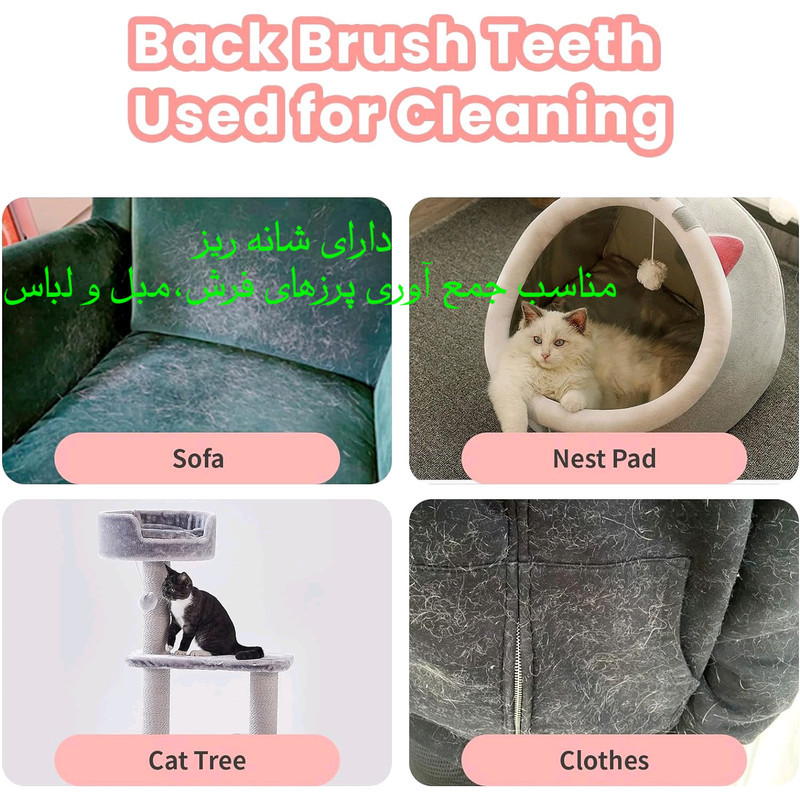 برس و پرزگیر حیوانات خانگی مخزن‌دار مدل 001 وزن 150 گرم