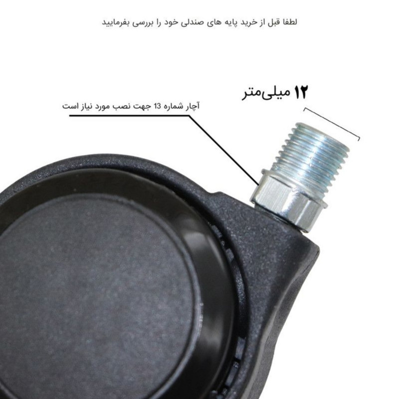 چرخ صندلی اداری مدل معمولی درجه 2 بسته پنج عددی
