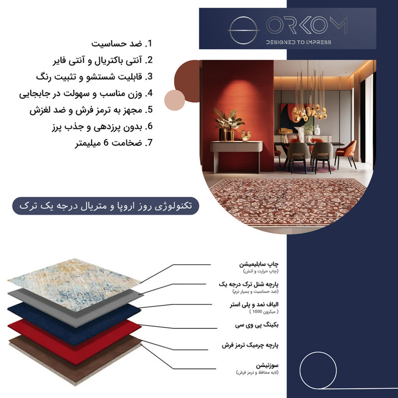فرش ماشینی 1000 شانه زمینه زرشکی حاشیه قرمز مدل اورکوم مدل نانو چاپ بدون پرز طرح مینیمال مارال کد OR.1121.07