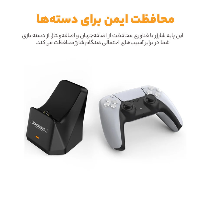 پایه شارژر دسته بازی دابی مدل TP5-0586
