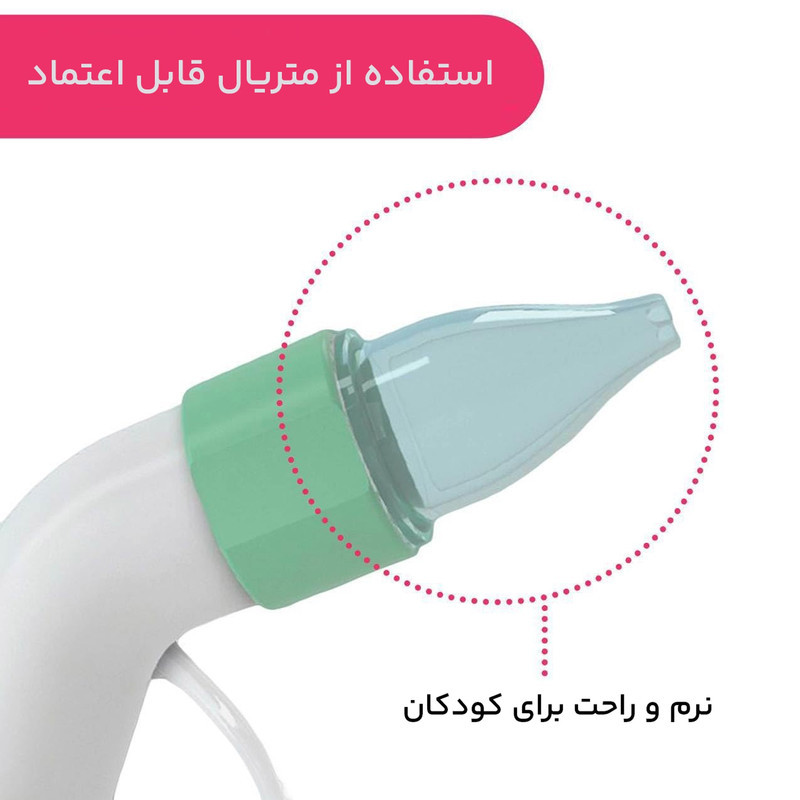 پوار بینی شلنگی چیکو بیبی کد C1901 مدل Physio Clean