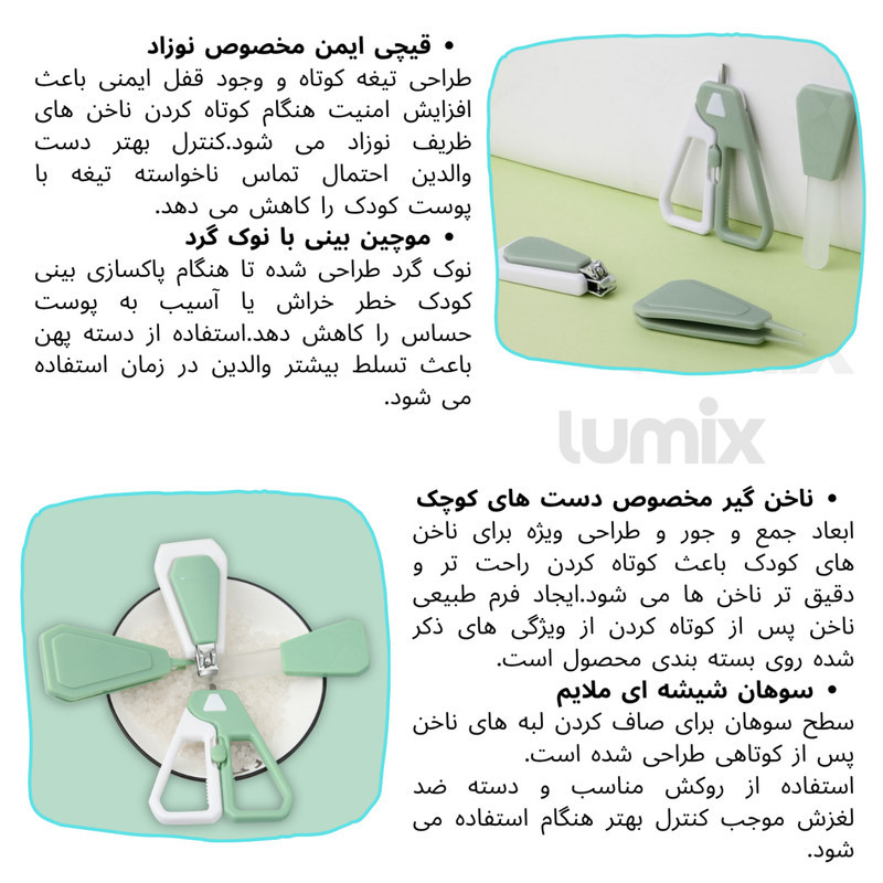 ست ناخن گیر کودک لومیکس مدل دایموند مجموعه ۴ عددی