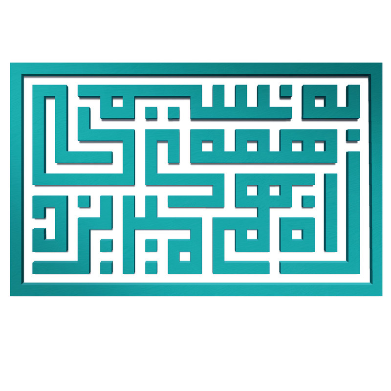 دیوارکوب آرتافرین مدل کتیبه شعر به نسیمی همه ی راه بهم میریزد 02