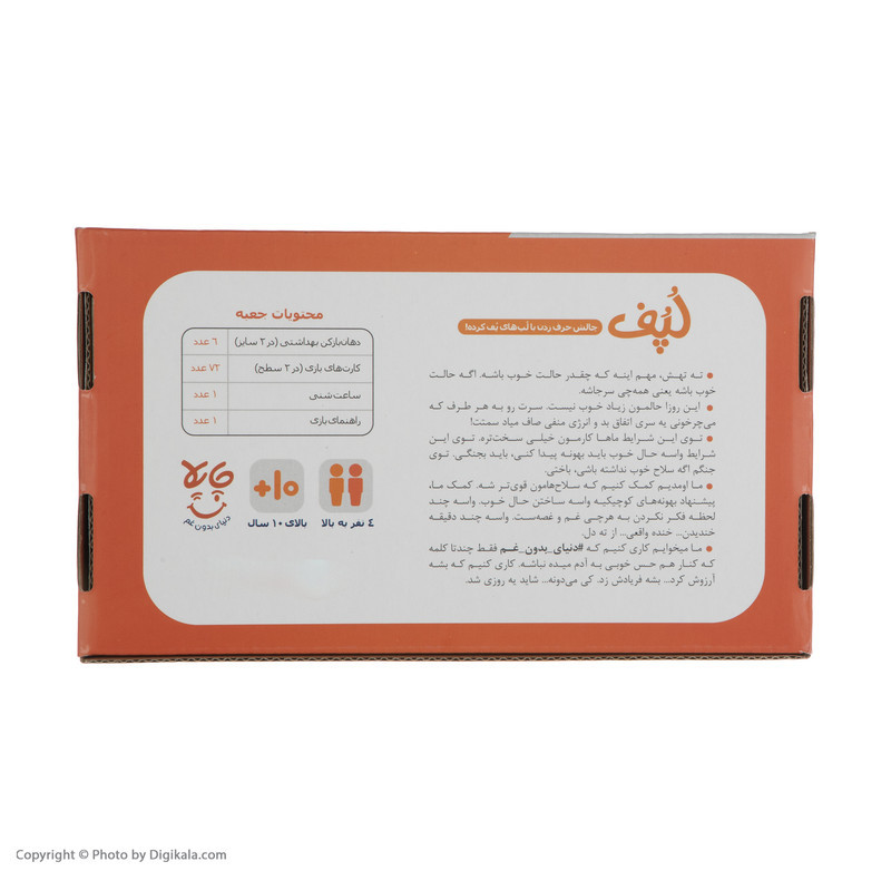 بازی چاپلا مدل لپف