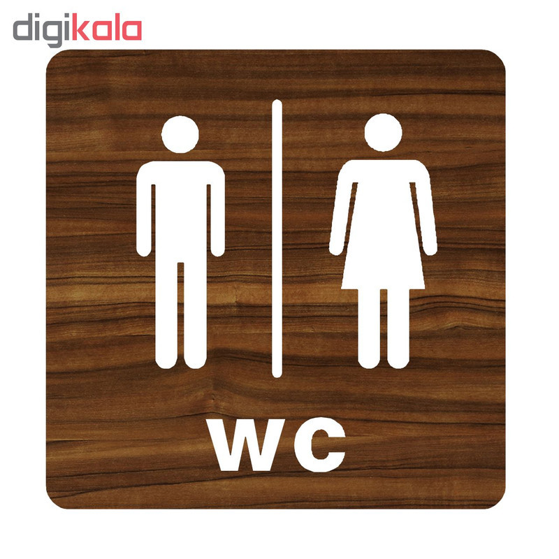 تابلو اداری دکوما طرح WC کد SI099