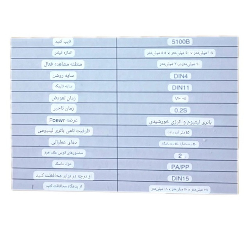 ماسک جوشکاری اتومات آفیکس مدل ۵۱۰۰‌‌B
