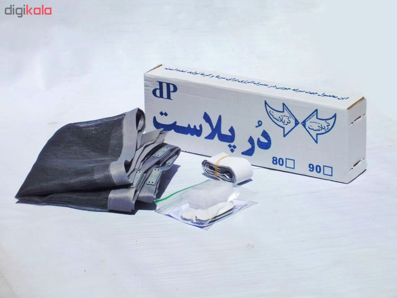 پرده توری مگنتیک درپلاست مدل 120