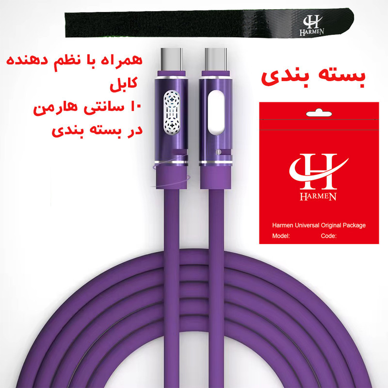 کابل USB-C هارمن مدل SUFAST ICE200 طول 1 متر