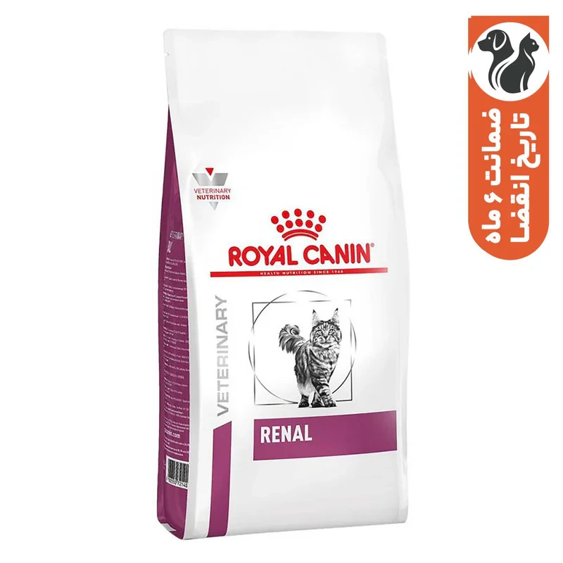 غذای خشک گربه رویال کنین مدل Renal وزن 2 کیلوگرم