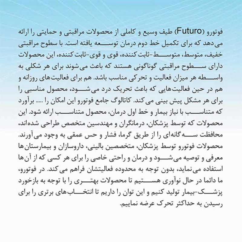 قوزک بند فوتورو کد 2041