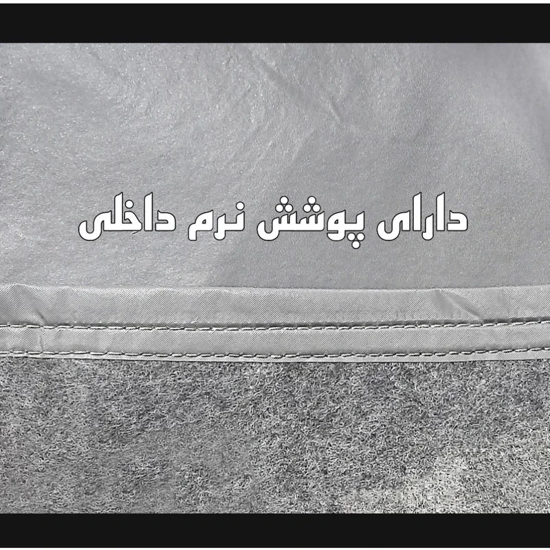چادر خودرو ساکا مدل Prestige مناسب برای پراید صبا
