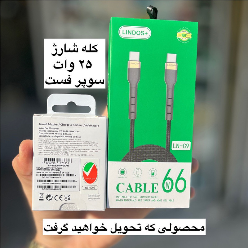 شارژر دیواری 25 وات لیندوس پلاس مدل Galaxy S23 FE با کابل USB-C