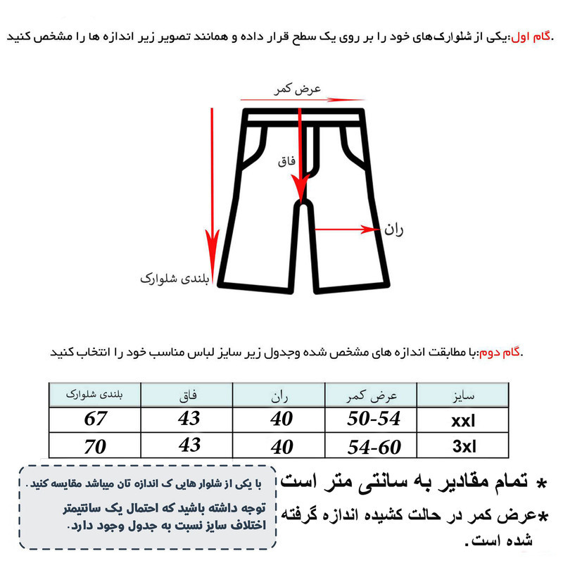 شلوارک راحتی مردانه مدل RR-50695