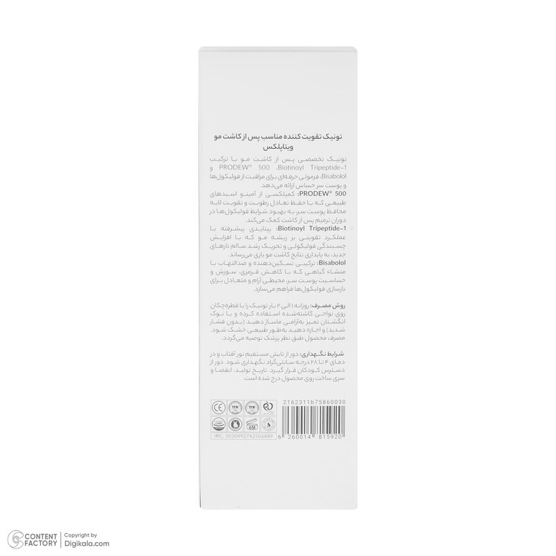تونیک مو ویتاپلکس مدل Advanced Care حجم 100 میلی لیتر
