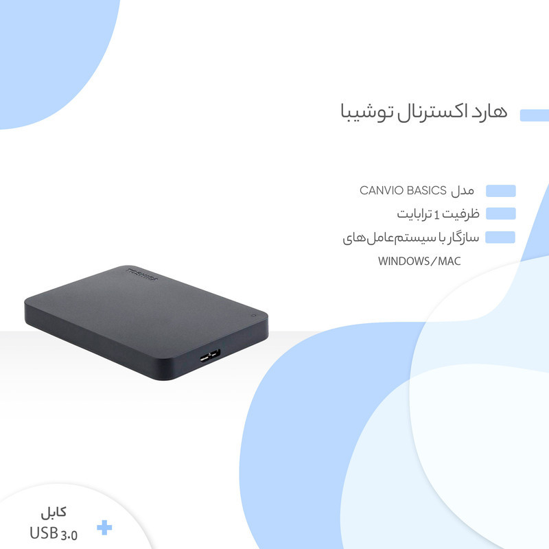 هارد اکسترنال توشیبا مدل Canvio Basics ظرفیت یک ترابایت دارای رابط USB Type-A 3.0