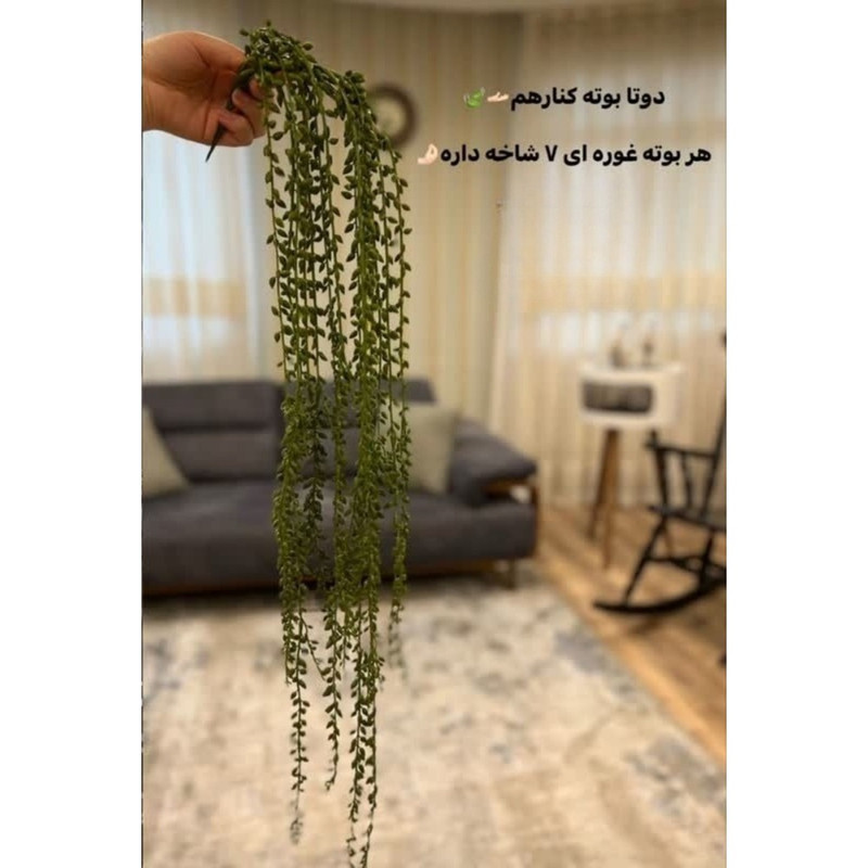 گل مصنوعی مدل آویز غوره 7 شاخه بسته 2 عددی