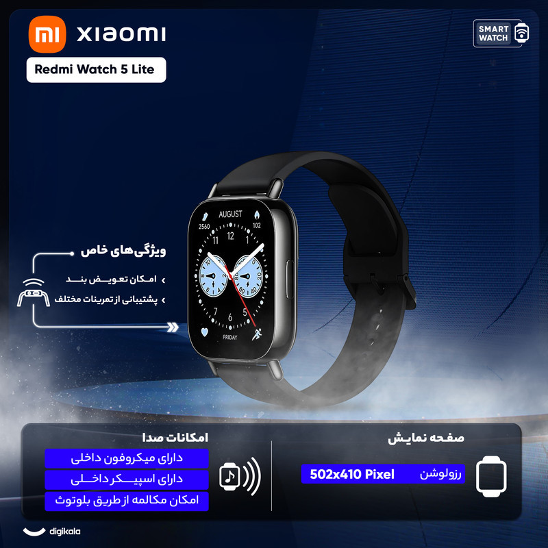 ساعت هوشمند شیائومی مدل Redmi Watch 5 Lite دارای قابلیت های قابلیت مکالمه از طریق بلوتوث بند سیلیکون