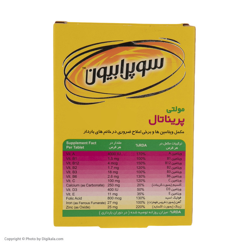 قرص مولتی پریناتال سوپرابیون بسته 30 عددی