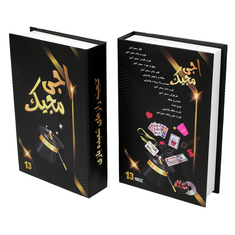 ابزار شعبده بازی اجی مجیک کد AJ MJ 0013