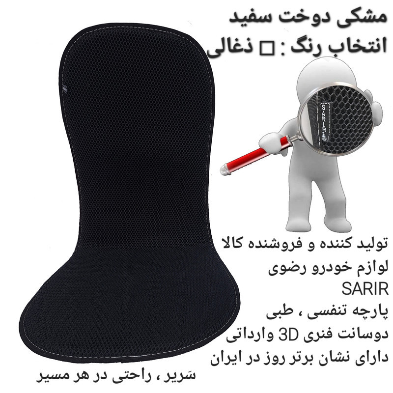 پشتی صندلی خودرو مدل A1