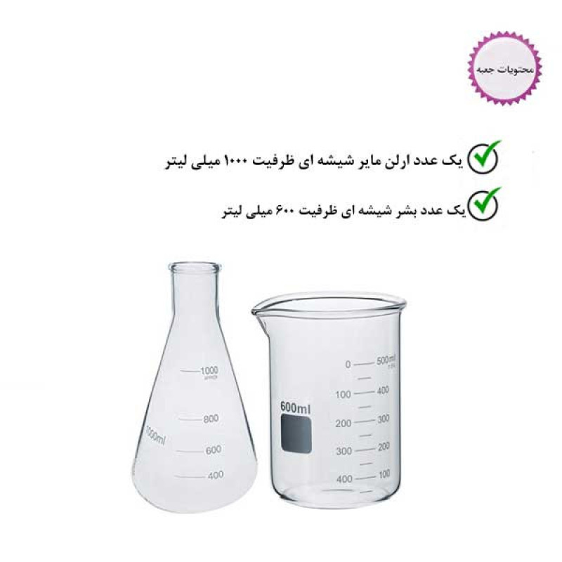 بشر و ارلن آزمایشگاهی مدل b600