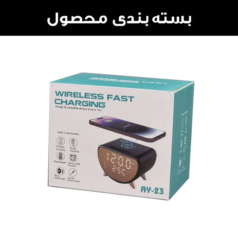 ساعت رومیزی مدل وایرلس شارژر کد AY-23