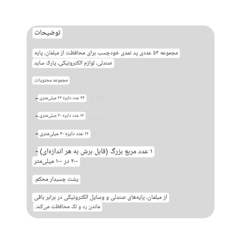 پد پایه مبل پارکساید مدل PA 19242377 مجموعه 53 عددی