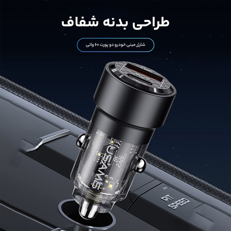 شارژر فندکی یوسمز مدل cc208