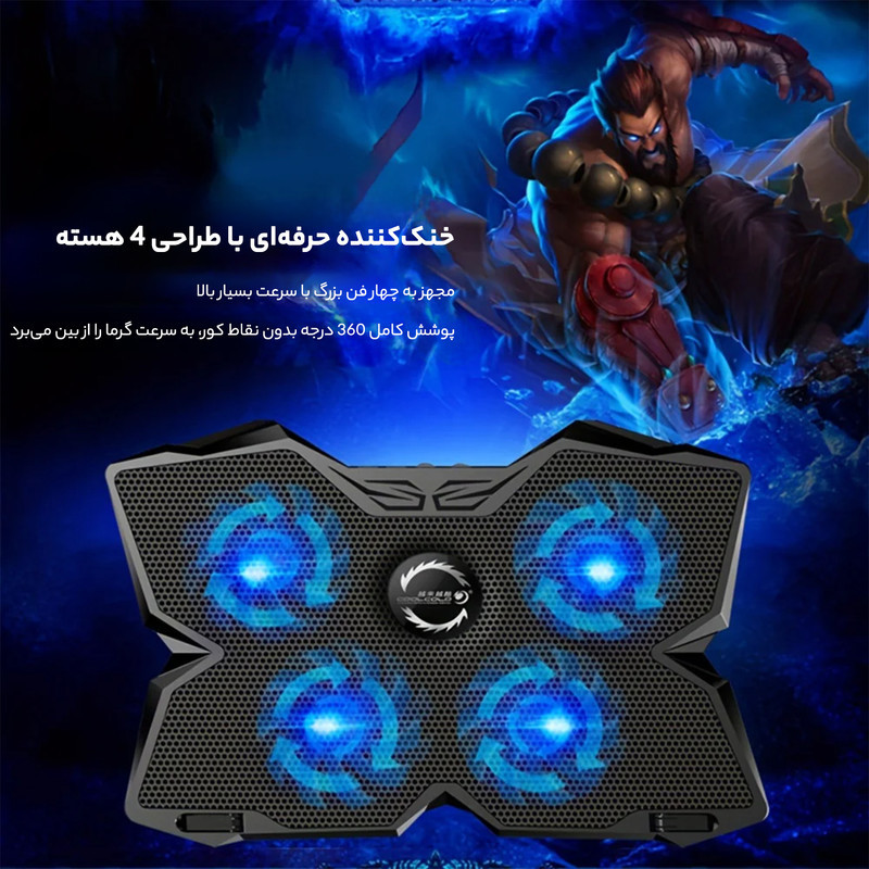 پایه خنک کننده کول کلد مدل K25