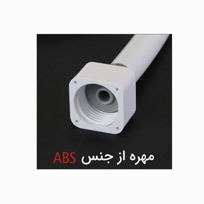 شلنگ توالت توسعه صنعت میراب مدل اویار M15
