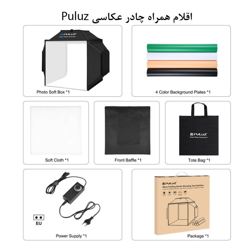 چادر عکاسی پلوز مدل shadowless tent ابعاد 40x40 سانتی متر