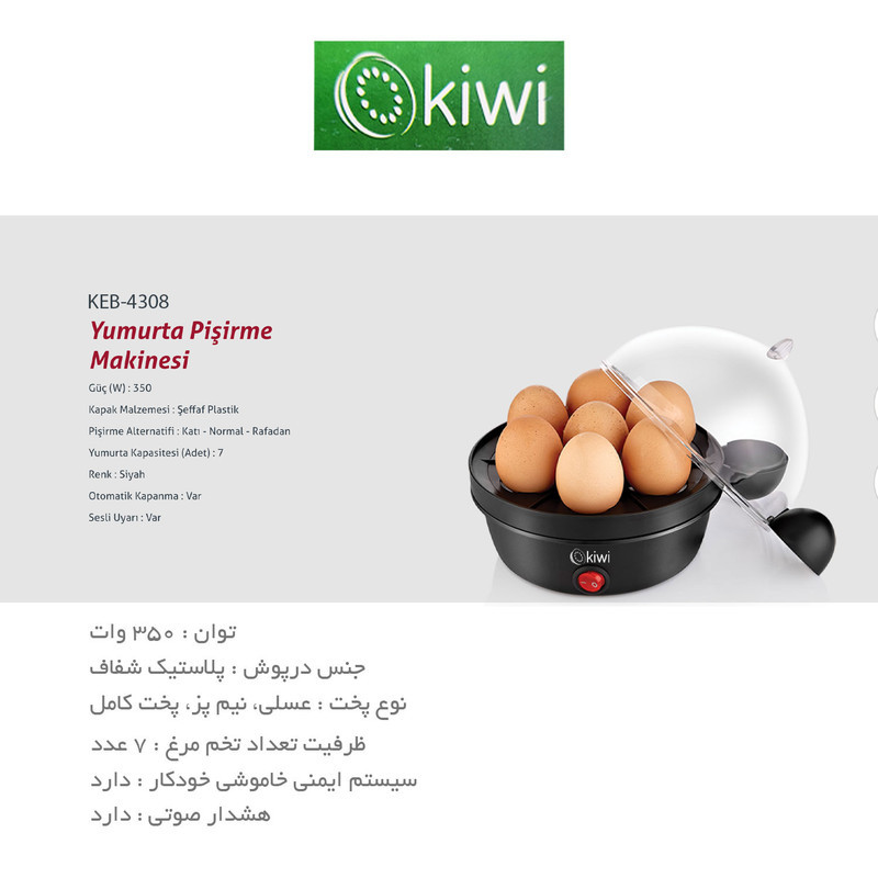 تخم مرغ پز کیوی مدل KEB-4308